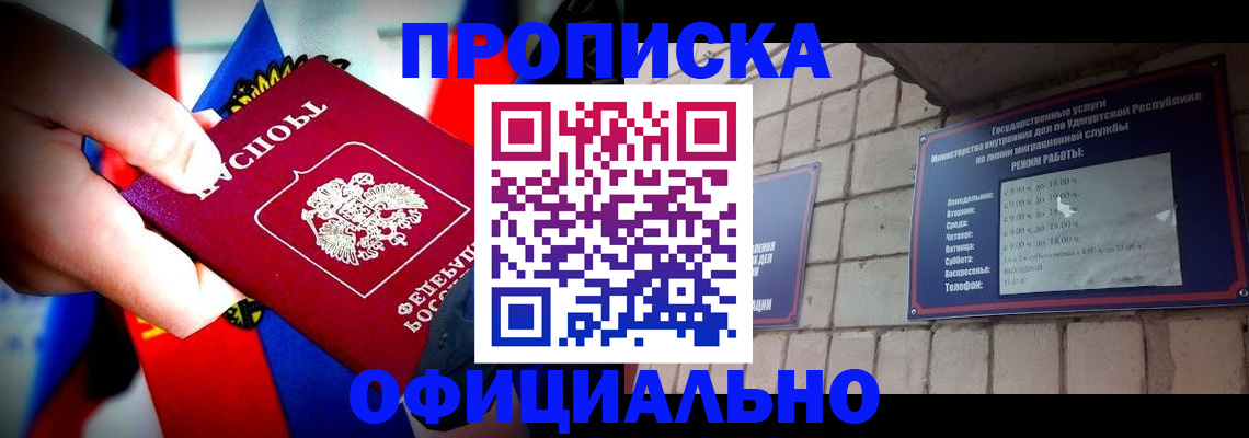временная регистрация в Долинске
