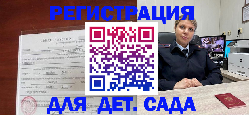 временная регистрация адрес в Долинске